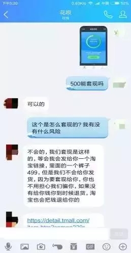 花唄套現(xiàn)有哪些風(fēng)險(xiǎn)？花唄套現(xiàn)的風(fēng)險(xiǎn)有哪些？