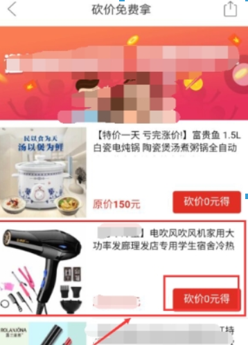 拼多多砍價安全可靠嗎？拼多多砍價免費拿攻略介紹！