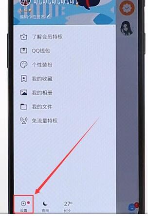 qq使用回車鍵發信息簡單操作