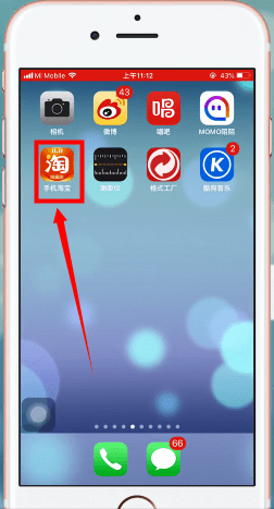 淘寶中找到親情賬號(hào)具體操作步驟