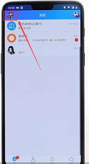 qq使用回車鍵發信息簡單操作