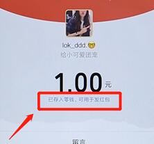 在微信將紅包進(jìn)行提現(xiàn)操作流程