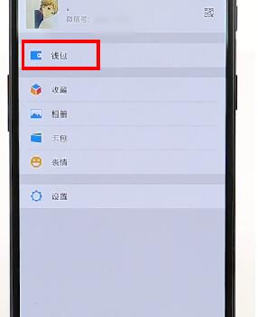 在微信里找到親屬卡詳細(xì)操作