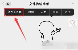 微信中紅包表情添加畫小人biu紅心表情包的具體操作方法