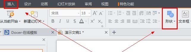 使用WPS制作出圓形頭像具體操作流程