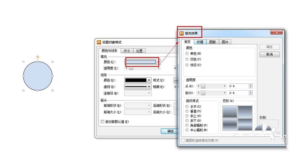 使用WPS制作出圓形頭像具體操作流程