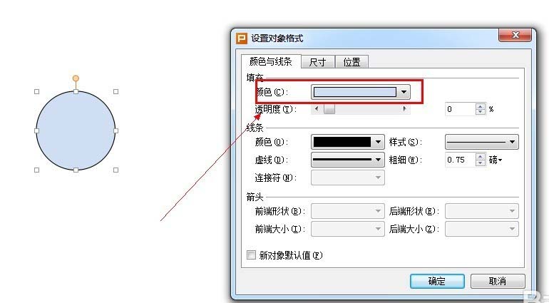 使用WPS制作出圓形頭像具體操作流程