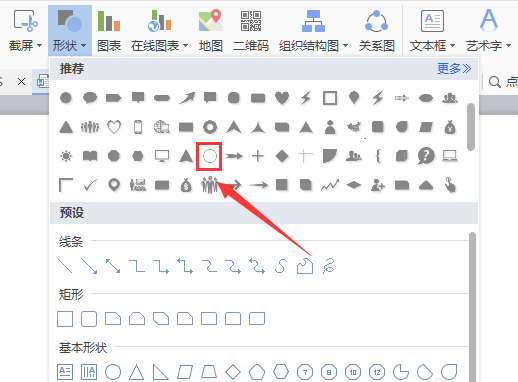 WPS繪畫出花邊圓形圖案具體操作流程