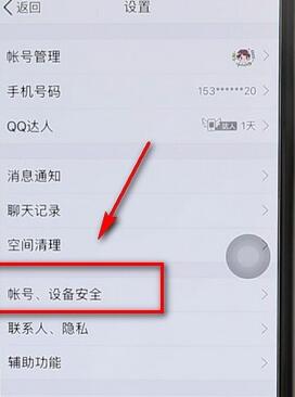 微信設置接收qq離線消息詳細操作
