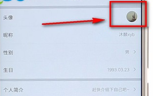 優(yōu)酷APP更換頭像基礎(chǔ)操作
