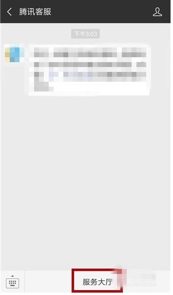 手機微信緊急凍結賬號具體方法介紹