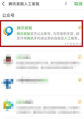 手機微信緊急凍結賬號具體方法介紹