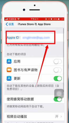 蘋果手機App Store綁定微信支付具體操作步驟