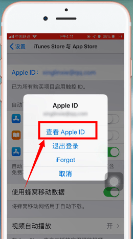 蘋果手機App Store綁定微信支付具體操作步驟