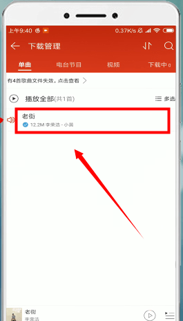 網(wǎng)易云音樂中找到評(píng)論入口詳細(xì)操作方法