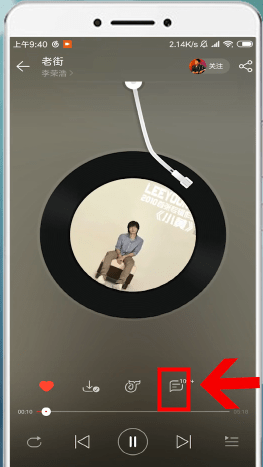 網(wǎng)易云音樂中找到評(píng)論入口詳細(xì)操作方法