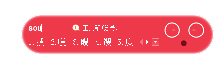搜狗輸入法調(diào)整候選字個(gè)數(shù)具體操作方法