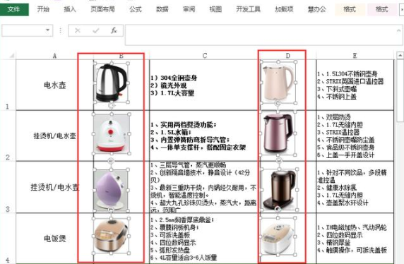 Excel中將表格中圖片刪掉具體方法介紹