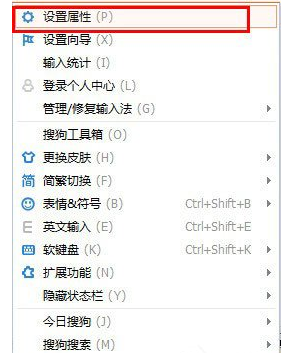 搜狗輸入法調(diào)整候選字個(gè)數(shù)具體操作方法