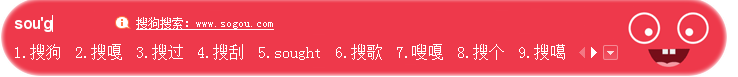 搜狗輸入法調(diào)整候選字個(gè)數(shù)具體操作方法