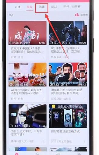 在嗶哩嗶哩里將追番取消基礎(chǔ)操作
