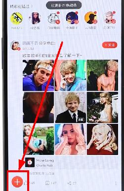 在網易云音樂里進行發動態操作過程