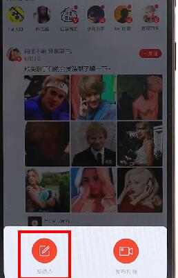 在網易云音樂里進行發動態操作過程