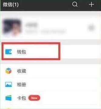 榮耀暢玩8c設置微信指紋支付詳細操作