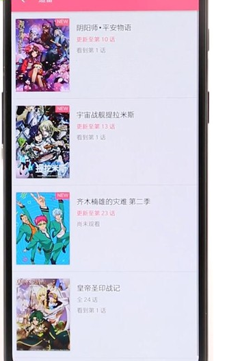 在嗶哩嗶哩里將追番取消基礎(chǔ)操作