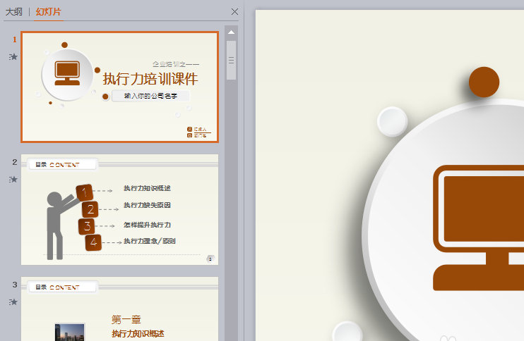 WPS中免費使用稻殼模板具體操作方法
