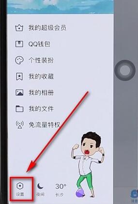qq查詢登錄設(shè)備記錄具體操作