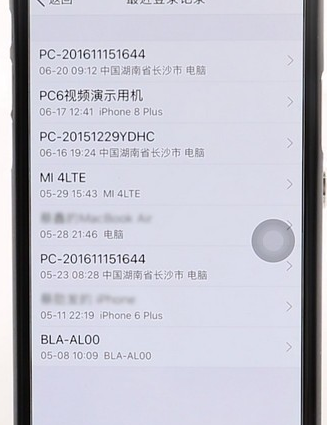 qq查詢登錄設(shè)備記錄具體操作