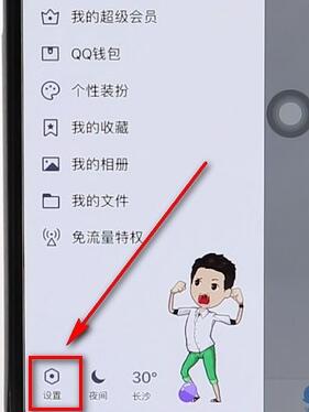 刪掉qq登陸設備操作流程