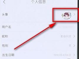 京東設置頭像操作流程