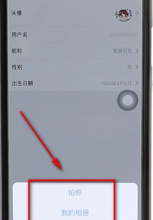 京東設置頭像操作流程
