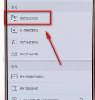 優酷APP調語言操作流程