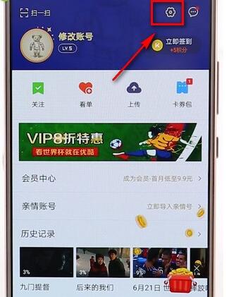 優酷APP調語言操作流程