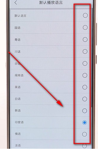 優酷APP調語言操作流程