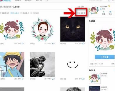 微博將頭像專輯刪除具體操作