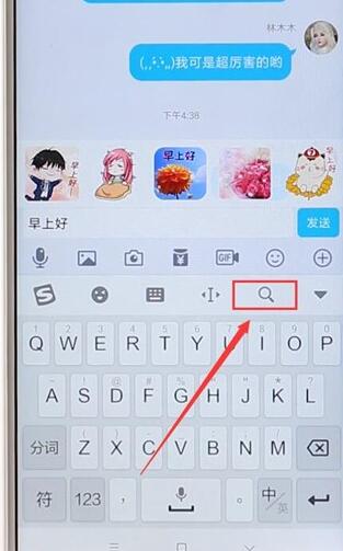 使用搜狗輸入法將中文翻成日文操作流程