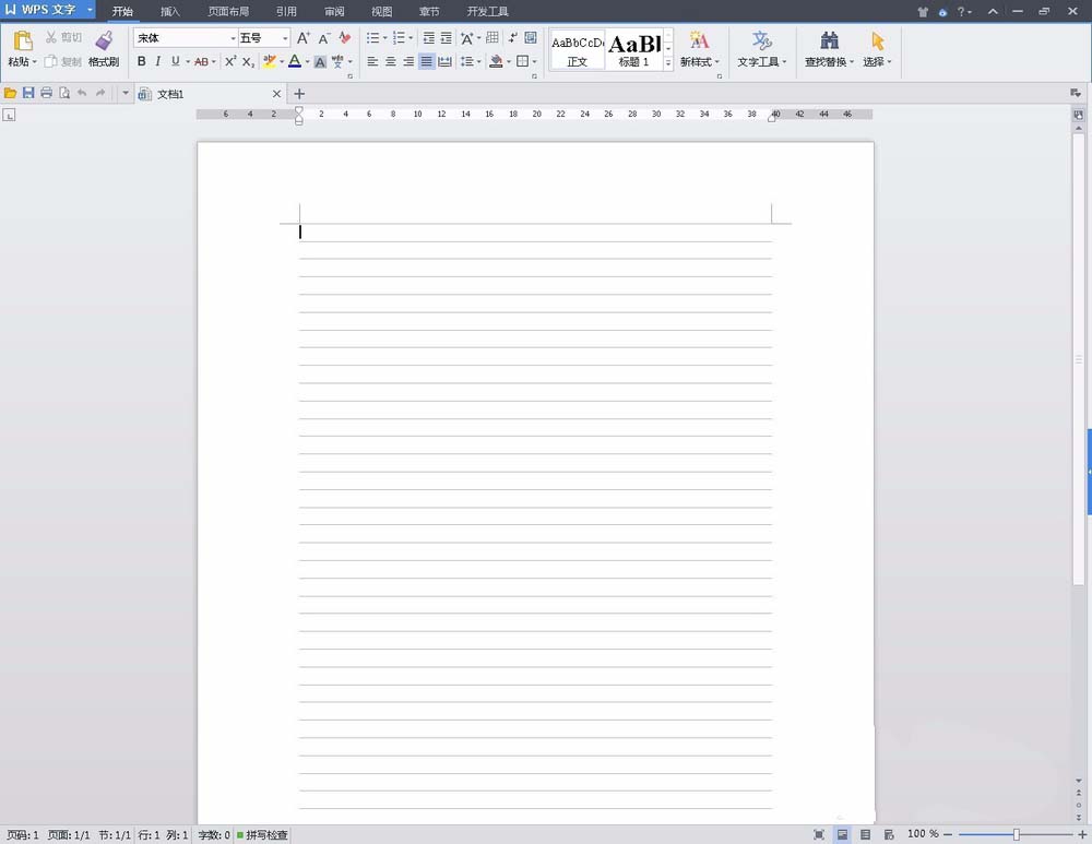 使用wps創(chuàng)建漂亮專業(yè)文檔具體操作流程