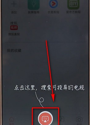 酷狗音樂APP進行投屏操作流程