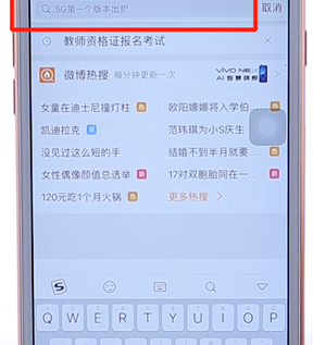 在微博里關注別人基礎操作