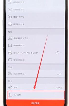 優酷會員更改名字詳細操作
