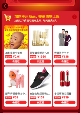 淘寶購物車提高上限的詳細操作