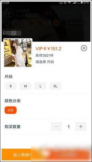 手機淘寶中邊看邊購物具體操作步驟