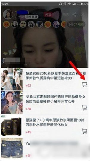 手機淘寶中邊看邊購物具體操作步驟