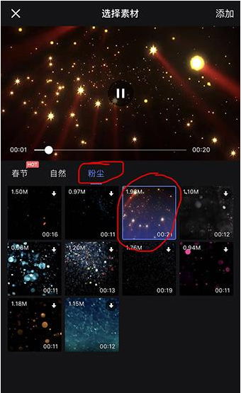 抖音APP拍出星河特效的圖文操作