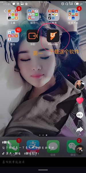 抖音APP讓照片有蝴蝶的操作流程