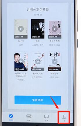 在微信讀書(shū)里賺書(shū)幣操作技巧
